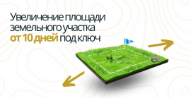Межевание для увеличения площади Межевание в Казани